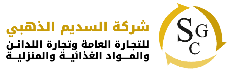 شركة السدیم الذھبي للتجارة العامة وتجارة اللدائن والمواد الغذائیة والمنزلیة محدودة المسؤولیة -  Al-Sadeem Aldhahabi Co. for General Trading Creditors, Foodstuffs and Household Supplies Limited Liability